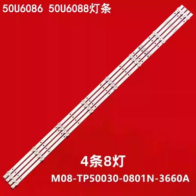适用冠捷50U6086 50U6088灯条 02D500408001-X1 SKYWORTH.LCD背光