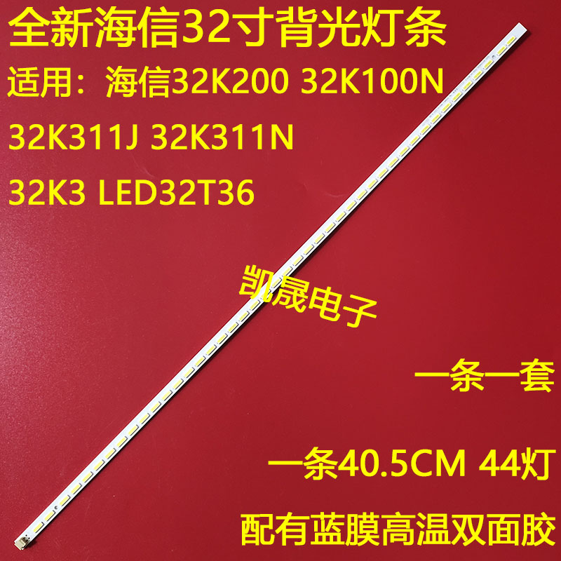 适用海信LED32K311J灯条SSY-1111609.C RSAG7.820.4778/ROH 电子元器件市场 显示屏/LCD液晶屏/LED屏/TFT屏 原图主图