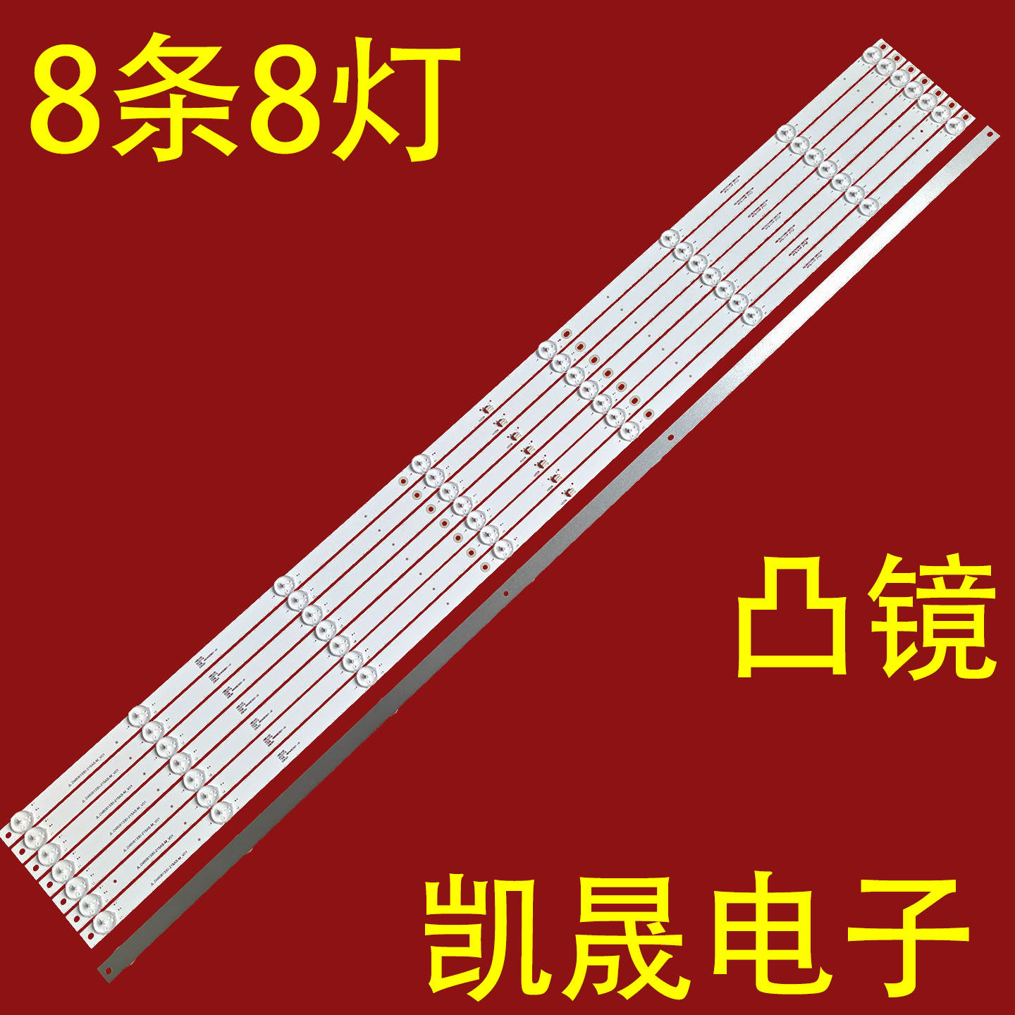 适用于拼接屏46寸液晶电视SWK46E_8X8_MCPCB_V1(DSM)灯条背光LED