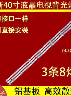 适用于4K王牌ZF-32E/42H5灯条HY-C385-02Y2835A08 V2 C385-02 3X8