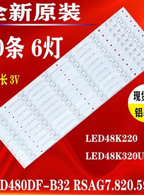 适用于海信LED48K220 48K320U 48EC290N 48EC590UN灯条HD480DF-B