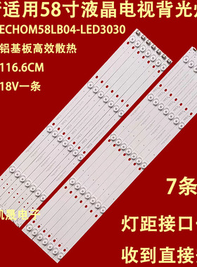 适用于TCL L58E5800A  D58A620J  L58E5800A-UD LED58S1 A58U灯条