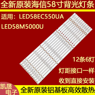 003BS 适用于海信LED58EC550UA LED58M5000U灯条JL.D58061330