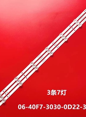 适用海尔LE39D91 39K31灯条06-40F7-3030-0D22-3X7-743X12-190319