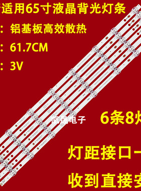 适用于海信65D3H 65E3G 65A52H 65E3H灯条CRH-BK65H1U413030T0609