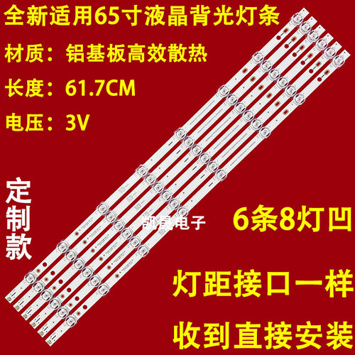 适用于海信65D3H 65E3G 65A52H 65E3H灯条CRH-BK65H1U413030T0609