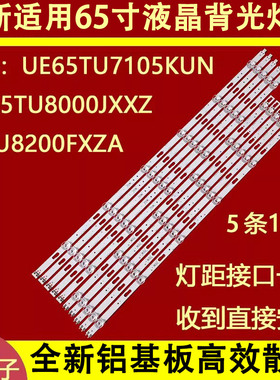 适用于三星UN65TU700DFXZA 电视背光灯条SVC650AG6 BN96-50313A/