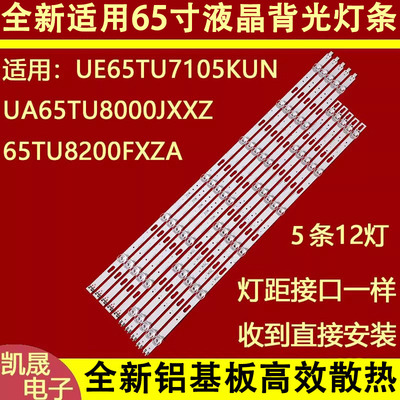 适用于海信 F24V77C 液晶背光灯条SVC650AG6 BN96-50313A/50314A