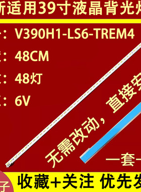适用于LED39EC350JD TCL L39E4650AN-3D创维39E580F V390H1-LS6-