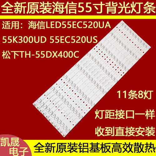 适用于松下TH-55DX400C电视背光灯条Hisense-55-HD550DU-B21-11X