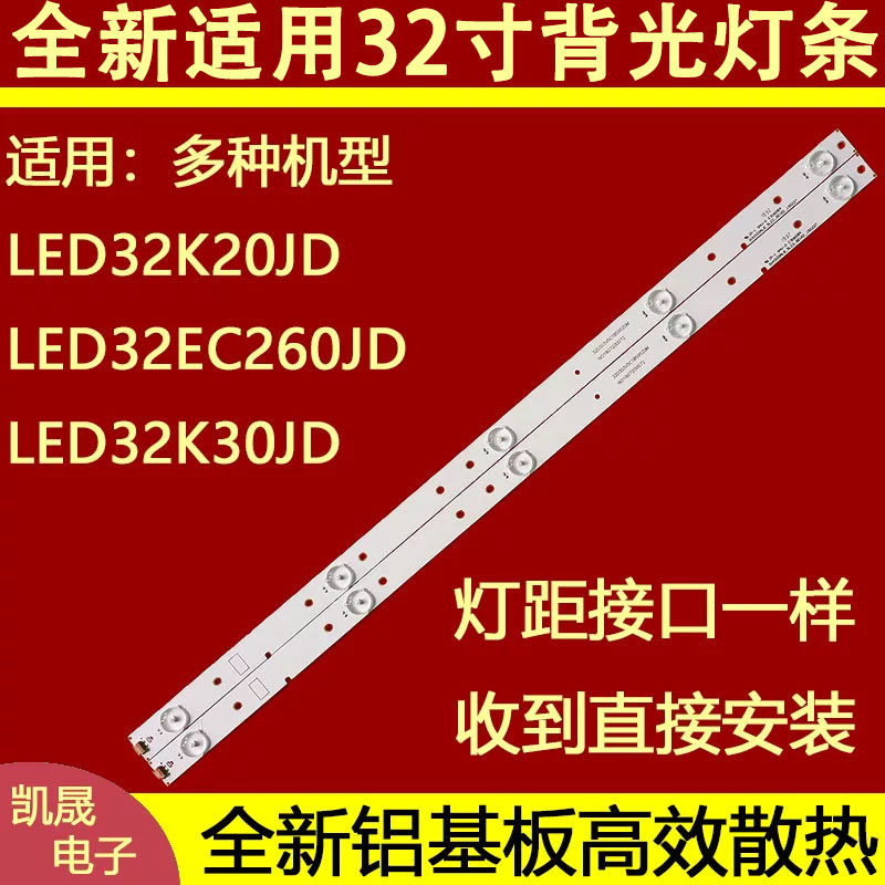 适用于海信LED32H166灯条SVH320AL8-5LED-REV01-150227 2条5珠灯