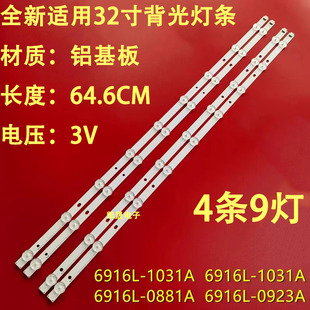 0.6 Rev Type 1030A灯条3D32A2000iV灯 适用于LG 6916L 32寸ROW