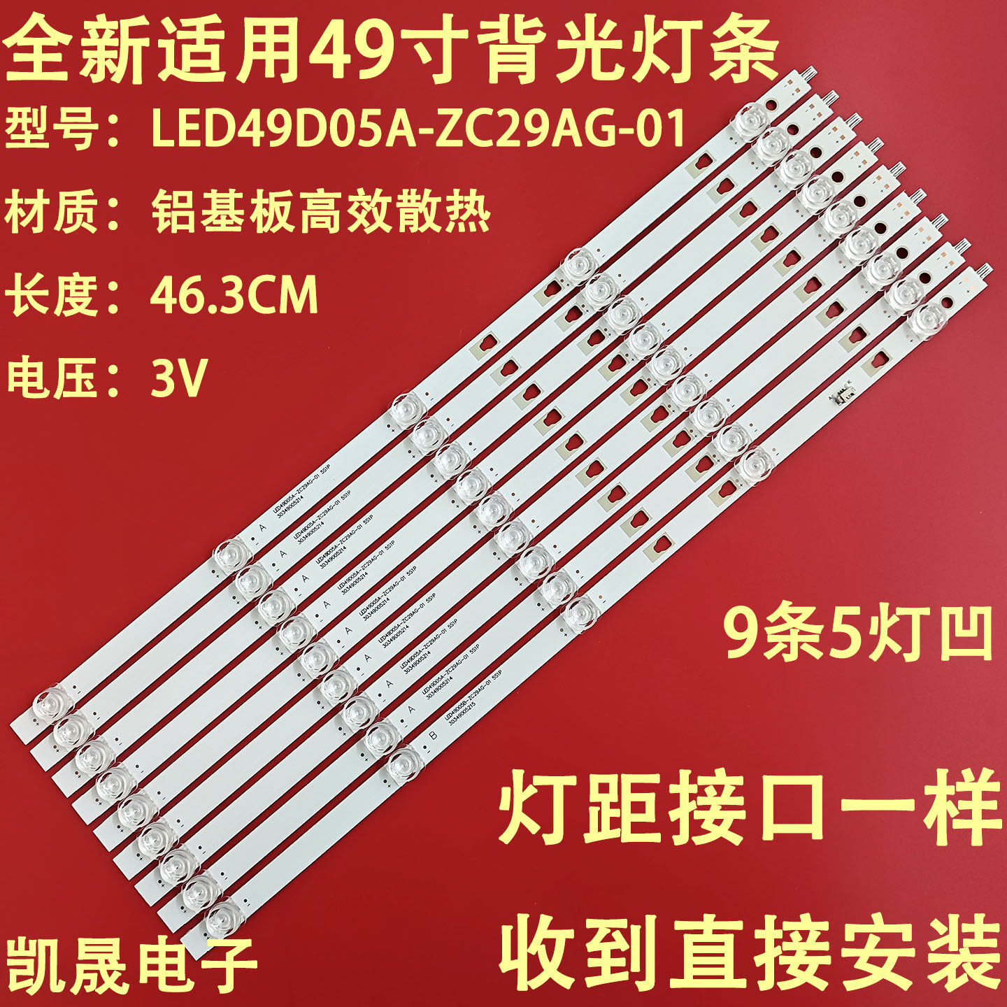 适用夏普4T-C50BDKA 50K6A灯条LED49D05A-ZC29AG-01E 30349005214