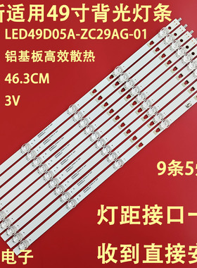 适用海尔LU50K82G灯条LED49D05A-ZC29AG-01E液晶电视LED全新背光