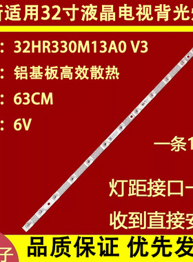 适用TCL 32F8H 32V6H 32F9H 32A20 32A820 32L8H 32L2F 32F6B灯条