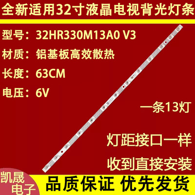 适用TCL 32F8H 32V6H 32F9H 32A20 32A820 32L8H 32L2F 32F6B灯条