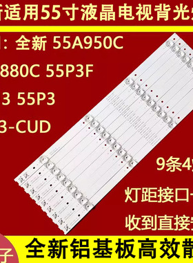 适用于美乐55M2CU 55M1CU液晶电视机背光灯条4C-LB5504-HR17J/18J