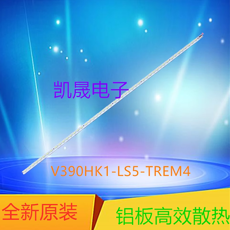 适用全新 海尔LE39A700K背光灯条 配屏V390HK1-LS5-TREM4 ex1 电子元器件市场 显示屏/LCD液晶屏/LED屏/TFT屏 原图主图