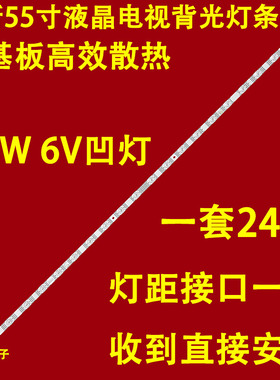适用于TCL 55G60E灯条55S11-ZX3030A1-24X1 55HR330M24A0 V3背光
