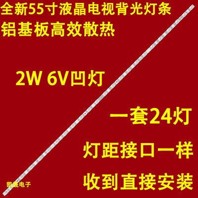 适用于TCL 55G60E灯条55S11-ZX3030A1-24X1 55HR330M24A0 V3背光