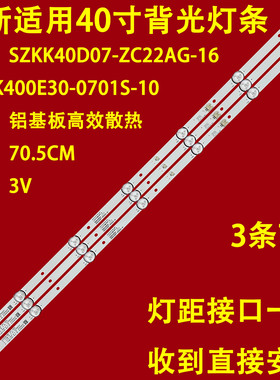 适用康佳LED39S2灯条LED40K1000A RF-BK400E30-0701S-12背光灯LED