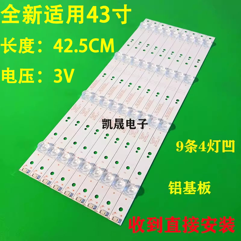 适用创维43G6 43E3600W 影逸NE-43U701CN16 NE-43U701RCN16灯条铝