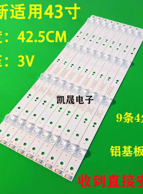 适用创维43G6A 42G6 43G6 43E3600W 43E366W 43S1灯条APT-LB15046