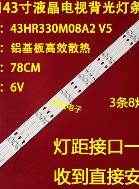 适用TCL D43A710 L43F1B灯条OEM43LB06-LED3030F2.1-V1.5-2016092