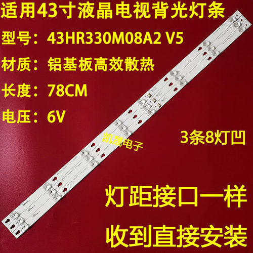 适用于TCL L43P2-UD LE43D8600 L43F1B 43P2F 43A730U灯条43D2900