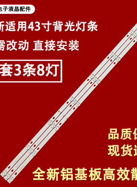 适用于乐华T43灯条MS-L2317-A V5 MS-L2317-B V5 MS-L1149-R /L背