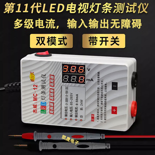 适用于300V超亮LED测试仪免拆屏液晶电视LED背光灯条灯珠点灯王仪