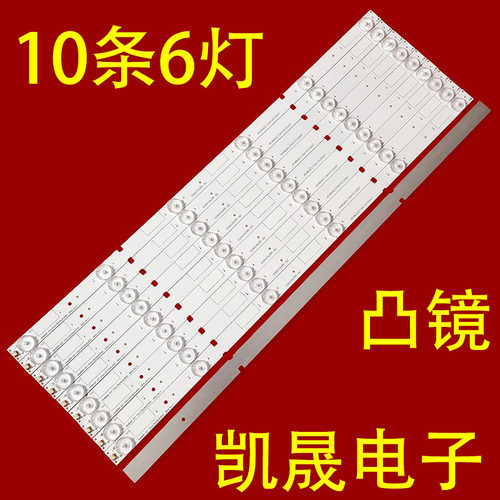 适用万佳HF3288灯条HL-03650A30-0302S-01 U650L18背光灯电视led