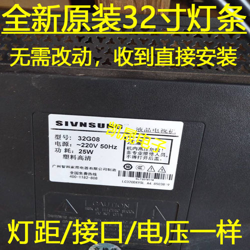 全新适用广州智科背光灯条
