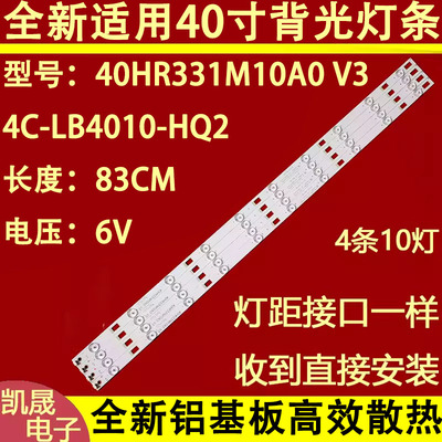 适用于通用TCL L40F3700A 灯条 40HR331M10A0 V3 灯条 一套价