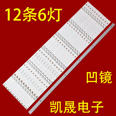 适用于杂牌65寸背光灯条DOJ-JLW02-D65TV-6X12-1W 12条6灯凹镜