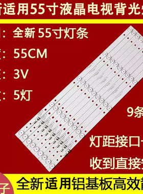 适用于康佳LED55T68灯条S55U LED55G30UE UDL55ME662ANTS RF-BK5