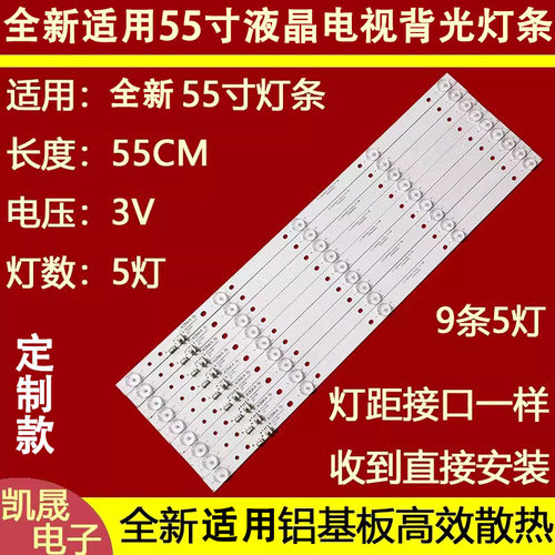 适用于康佳LED55K5100 A55U灯条LED55GM1背光UDL55ME662ANTS 350