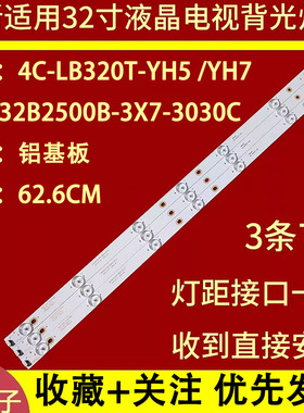 适用于乐华LED32C720J灯条TCL L32E4350-3D tcl32寸液晶电视机led