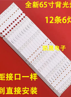 适用于志高WB70TV-6500灯条CC02650D610V02-A/V04 650D 6X12 6S1P