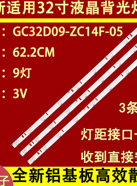 适用于长城321E5QSW/93灯条V3250WP/WH灯条 ACER EB320HQ 3V
