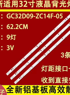 适用于大华LED液晶监视器灯条DHL32-F600灯条 GC32D09-ZC14F-05背