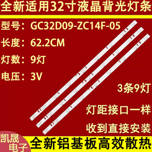 ZC21F 适用于飞利浦32PHF3059 GC32D07 灯条 32PHF3550