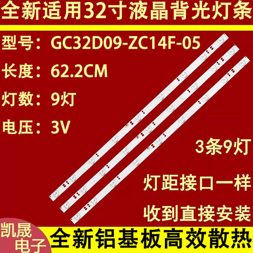 适用于ACER EB320HQ灯条 BOEI320WU1灯条 GC32D09-ZC14F-05