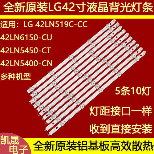 适用于LG 42LN5400 42LN5403 42LA620V 42LA6218 42LA621S灯条背