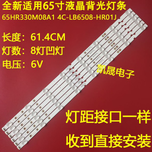 适用于TCL 65A363灯条65HR330M08A1 4C-LB6508-HR01J背光灯8灯6条