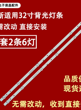 适用于高清-LED32D04灯条XQY-32C-581X12-6LED-VER81-01灯条LDE3