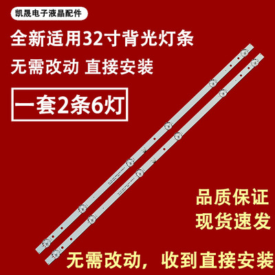 适用于鸿腾32UD8A灯条 XQY-32C-581X12-6LED-VER81-01液晶灯条