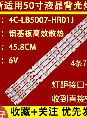 适用于TCL-GIC-50D6-3030-4X7-LX20180417 VER.3 灯条50HR330M07