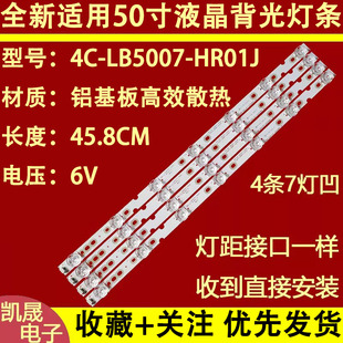 适用于TCL50L2灯条 GIC50LB24-3030F2.1D 4C-LB5007-ZM02J89M 液