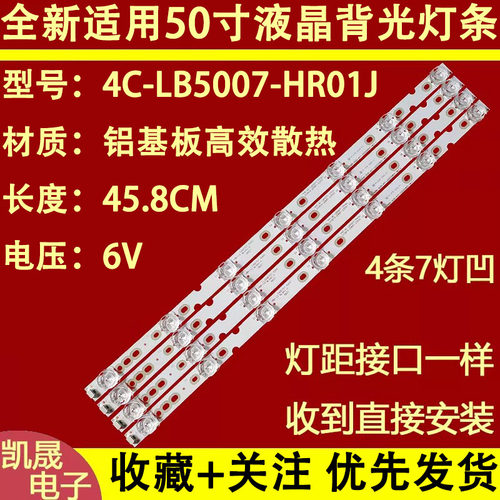 适用于TCL 50L2 50V2 50D6 D50A360东芝50U3900C液晶电视机灯